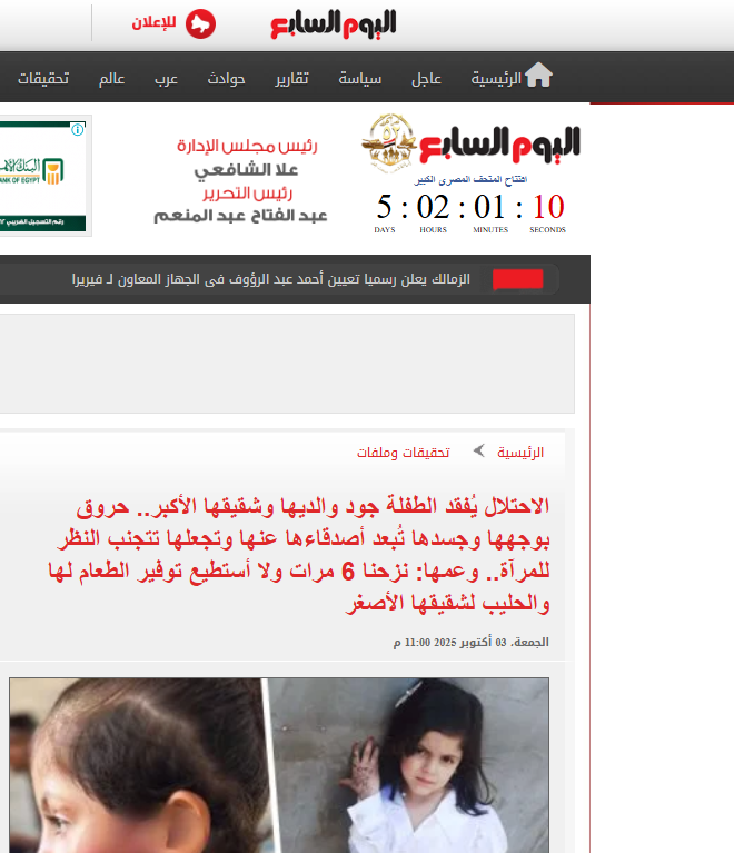 تقرير صحفى عن جود ماضى