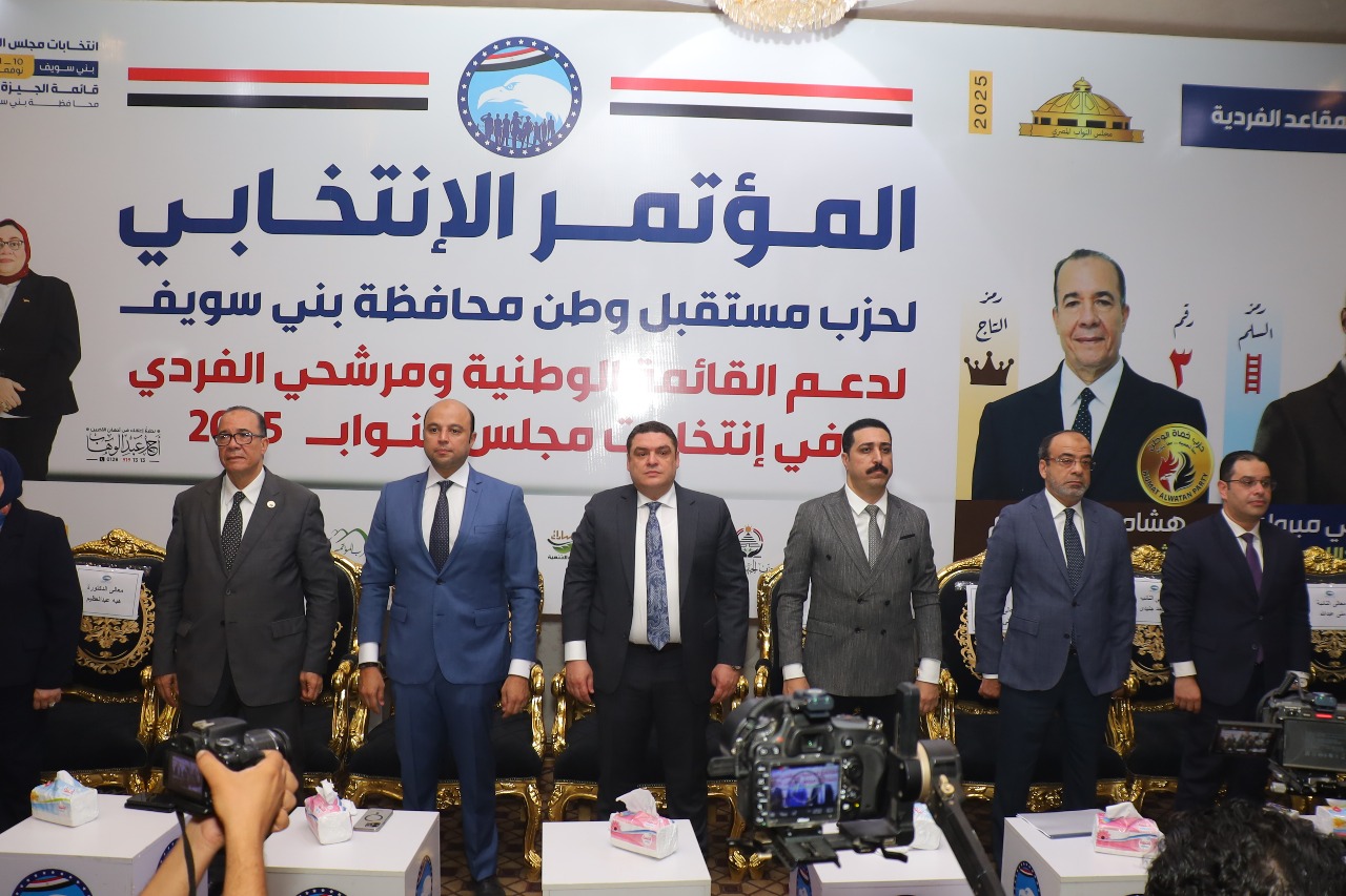 مؤتمر دعم القائمة الوطنية ومرشحى الفردى مؤتمر دعم القائمة الوطنية ومرشحى الفردى