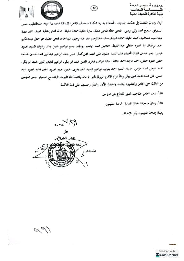 أوراق احالة قضية سارة خليفة  (3)