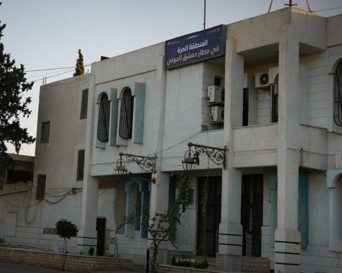 المنطقة الحرة المنطقة الحرة