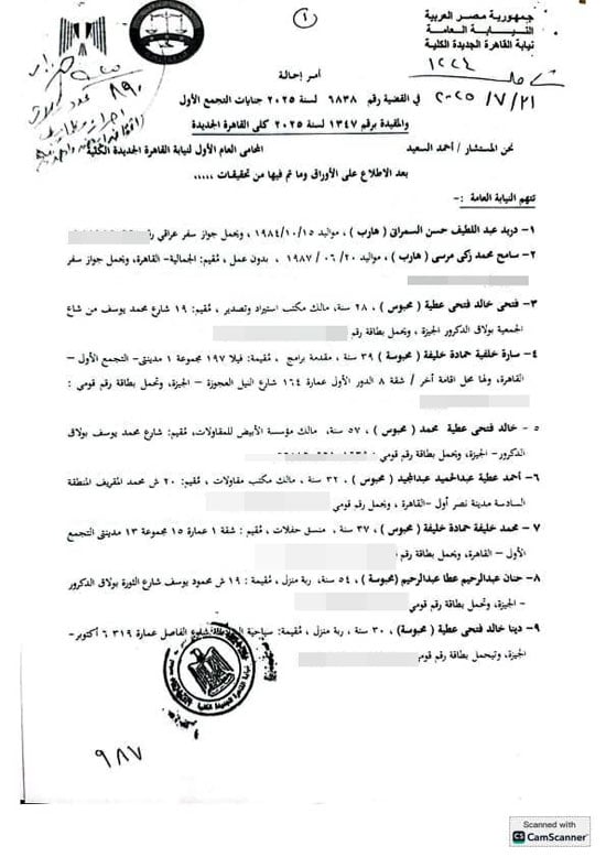 59966-أوراق-احالة-قضية-سارة-خليفة--(2)