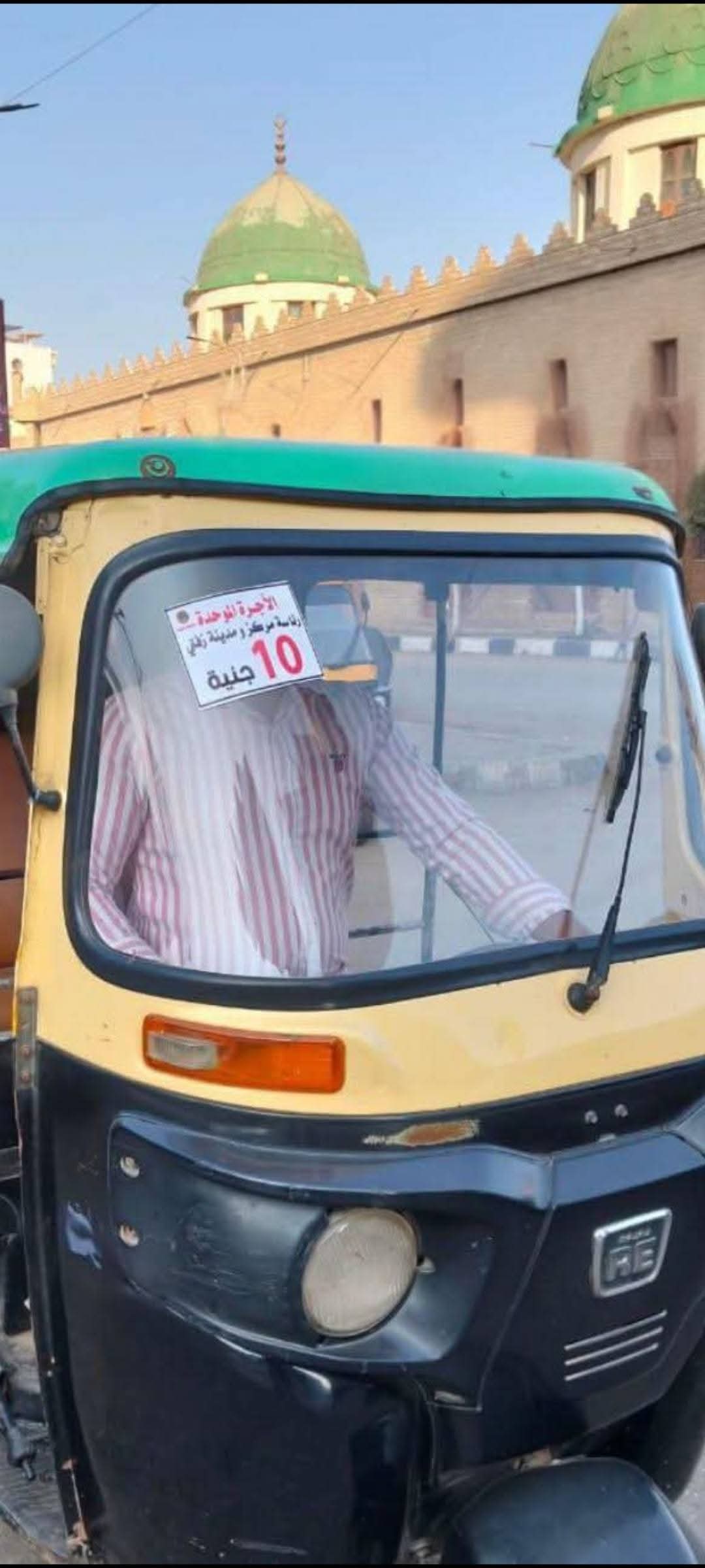 تسعيرة التوك توك 