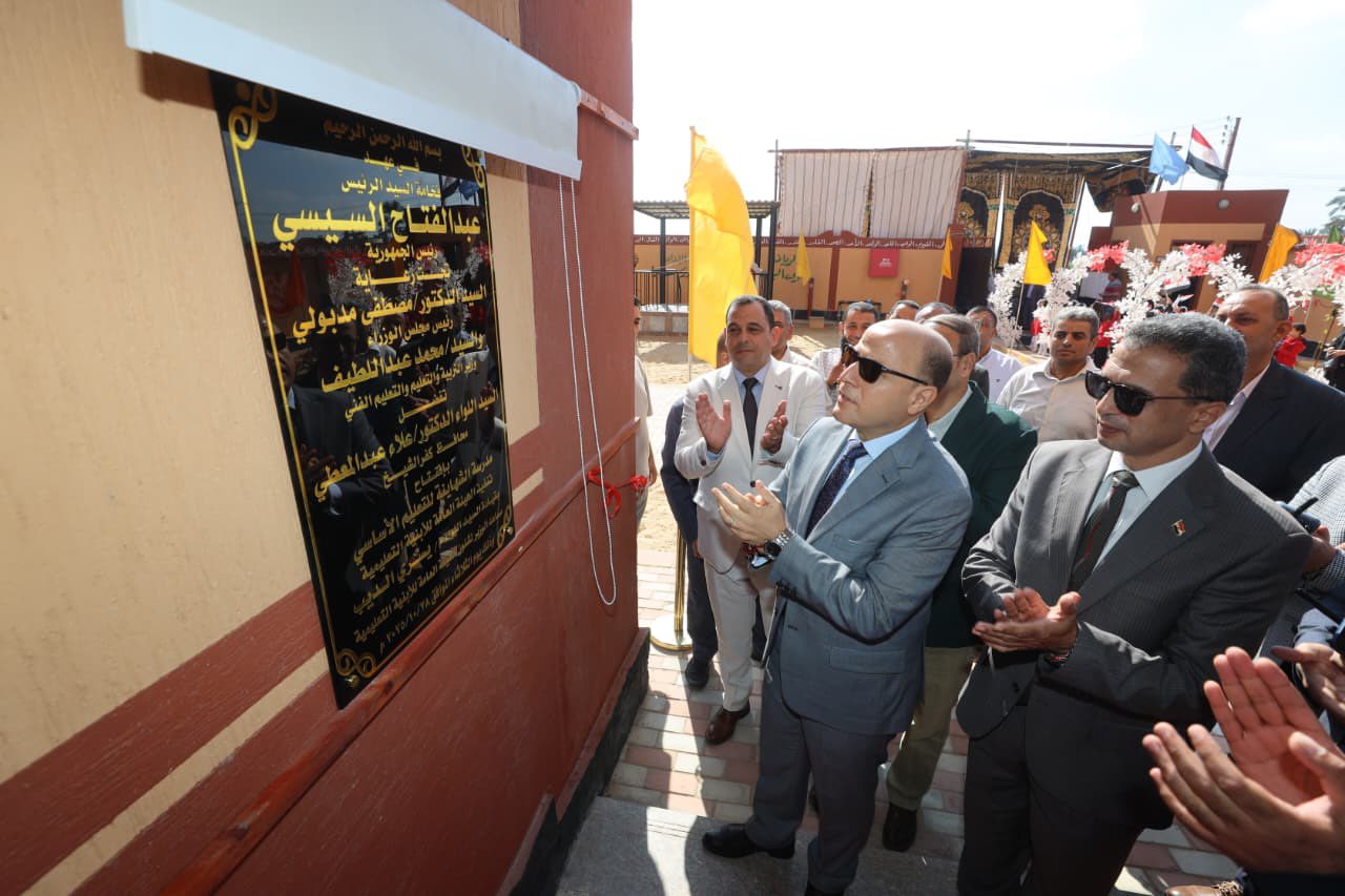 محافظ كفر الشيخ يفتتحج مدرسة بالرياض محافظ كفر الشيخ يفتتحج مدرسة بالرياض