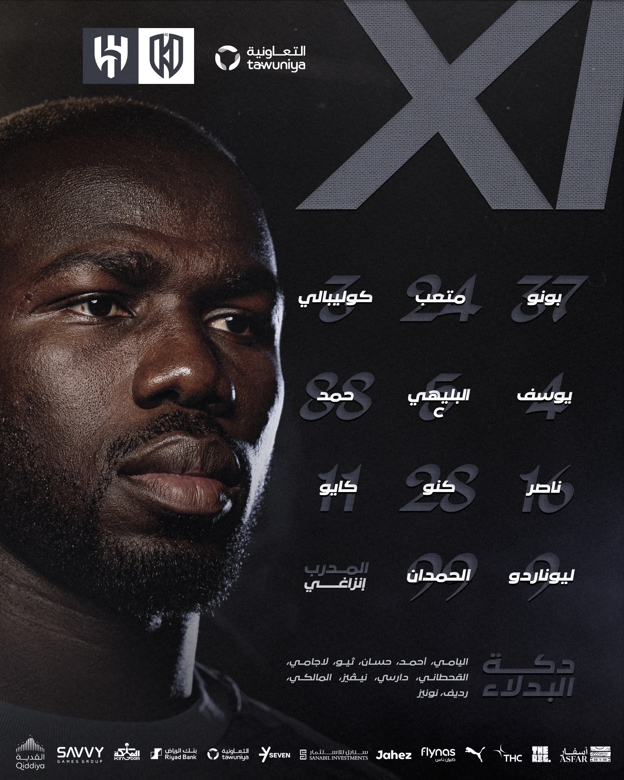 تشكيل الهلال تشكيل الهلال