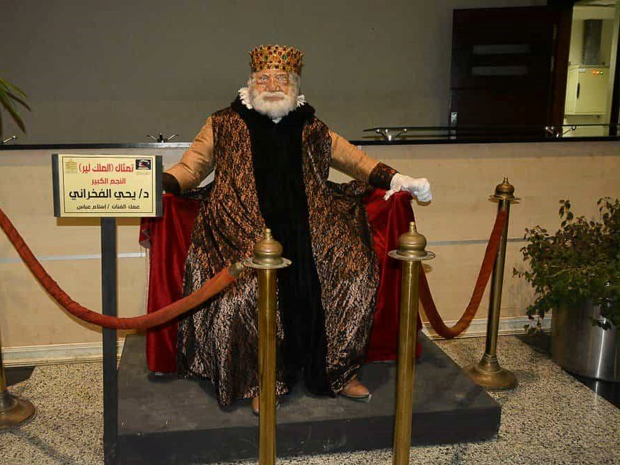 تمثال شخصية الملك لير للفنان يحيي الفخراني من تقديم إسلام عباس تمثال شخصية الملك لير للفنان يحيي الفخراني من تقديم إسلام عباس