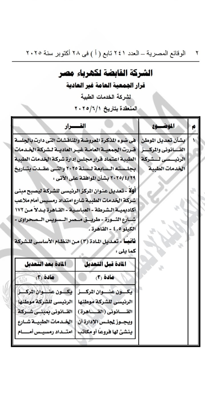 جريدة جريدة