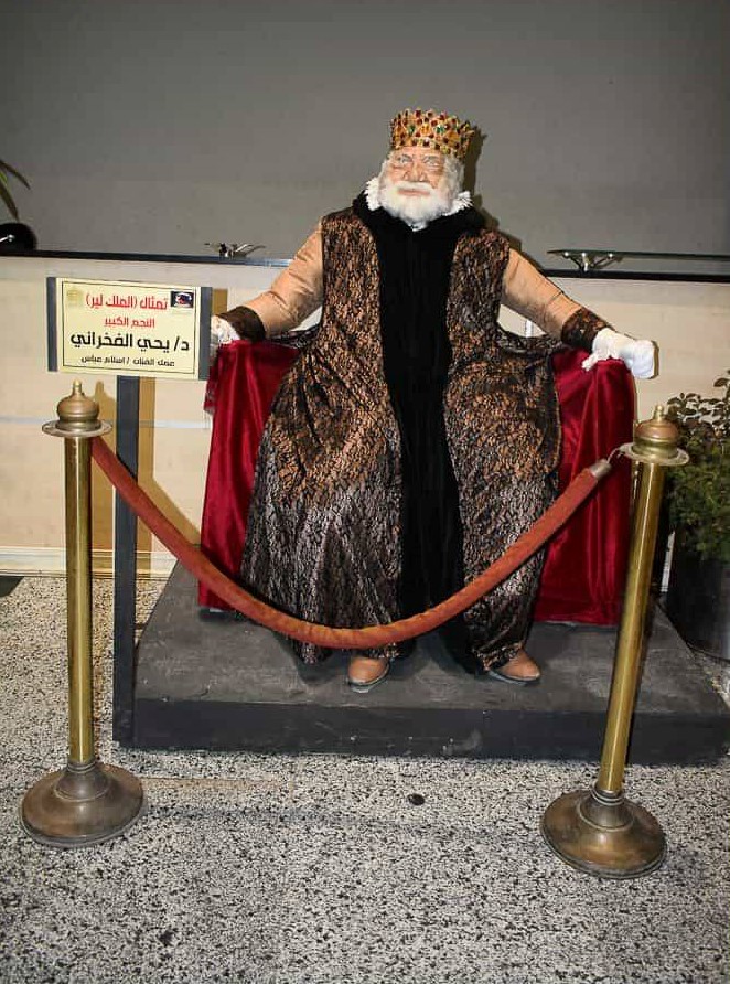 تمثال شخصية الملك لير للفنان يحيي الفخراني من تقديم إسلام عباس تمثال شخصية الملك لير للفنان يحيي الفخراني من تقديم إسلام عباس