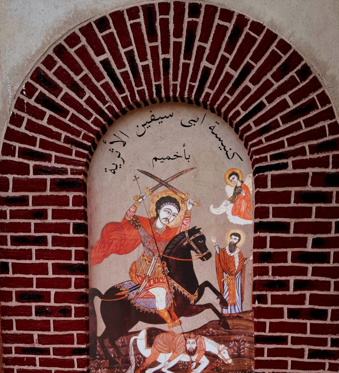 كنيسة أبى سيفين أخميم كنيسة أبى سيفين أخميم