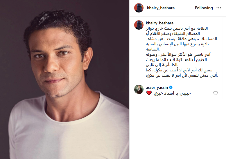 خيري بشارة عن آسر ياسين