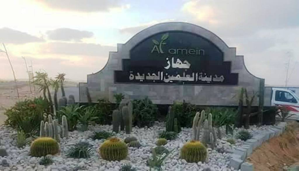 مدخل مدينة العلمين الجديدة مدخل مدينة العلمين الجديدة