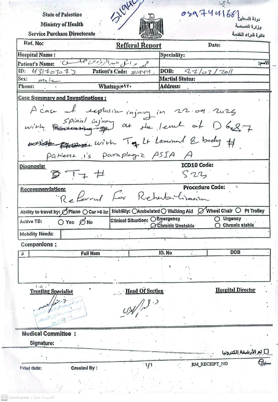 التحويلة الطبية التحويلة الطبية