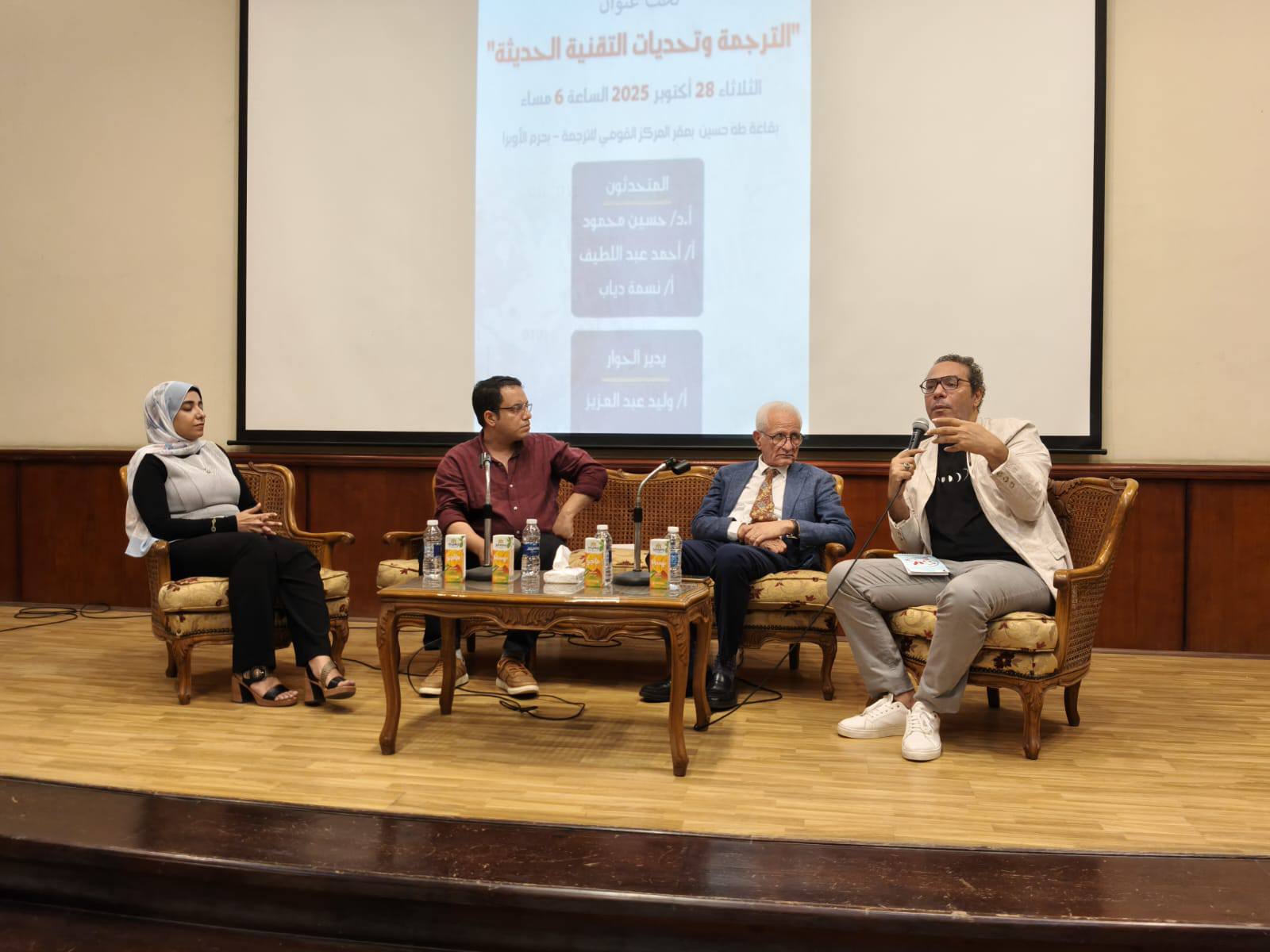 المتحدثين بصالون الترجمة المتحدثين بصالون الترجمة