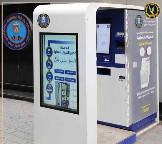 خدمات رقمية متنقلة تليق بالمواطن فى الجمهورية الجديدة (1)