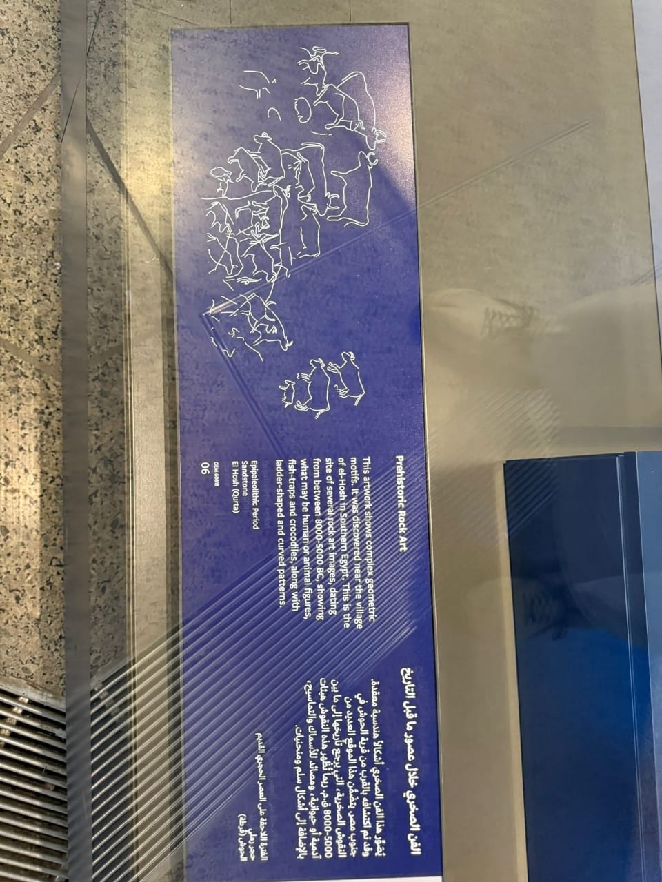 الفن الصخري خلال عصر ما قبل التاريخ الفن الصخري خلال عصر ما قبل التاريخ