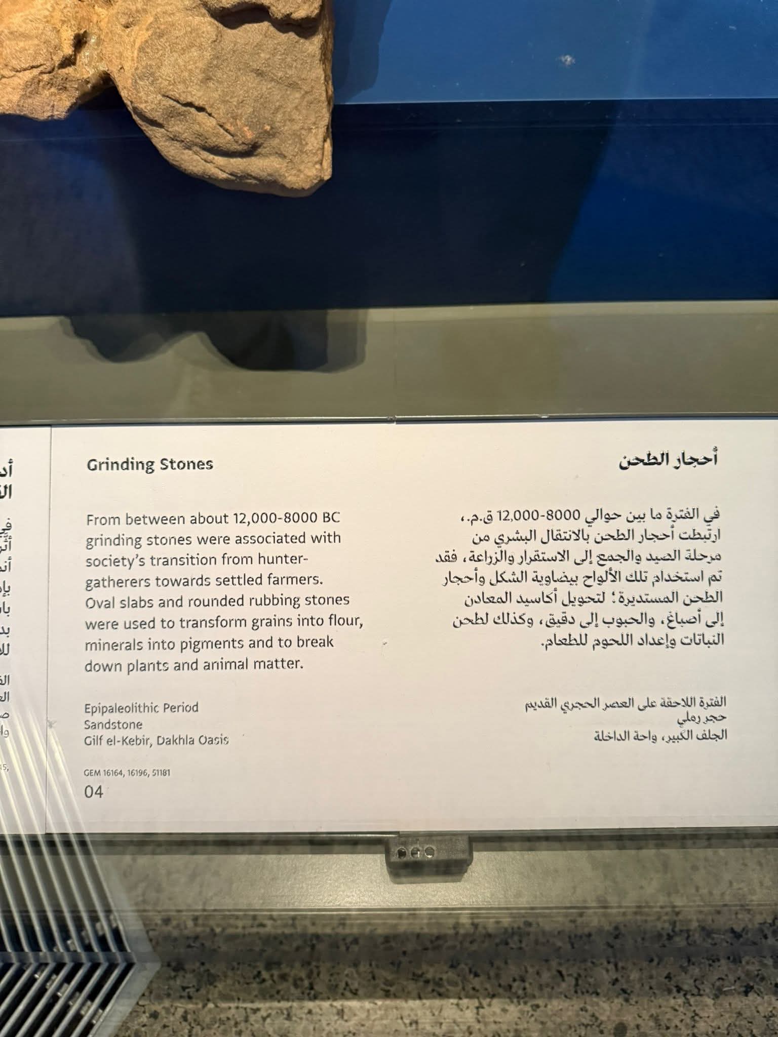 أحجار الطين في العصر القديم أحجار الطين في العصر القديم