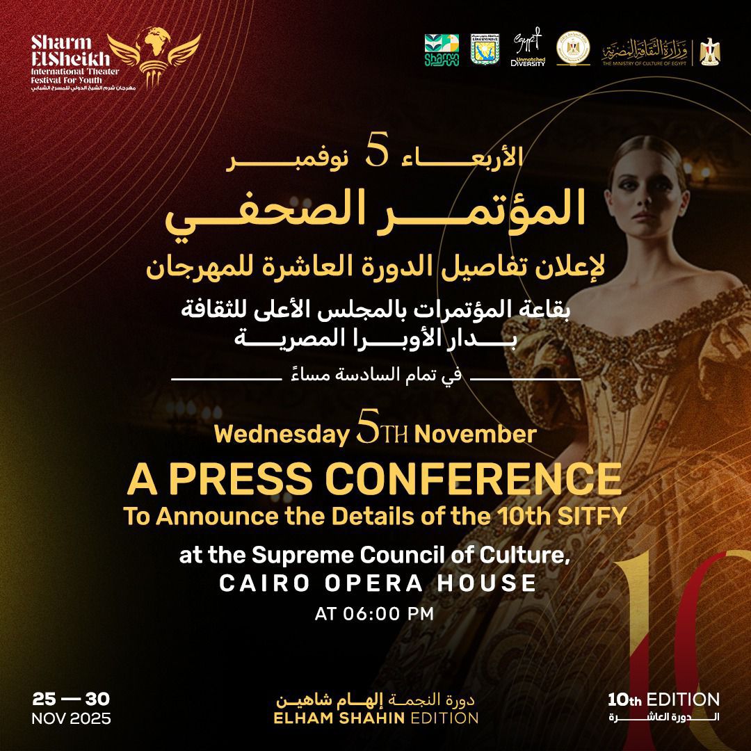 مهرجان شرم الشيخ للمسرح الشبابي