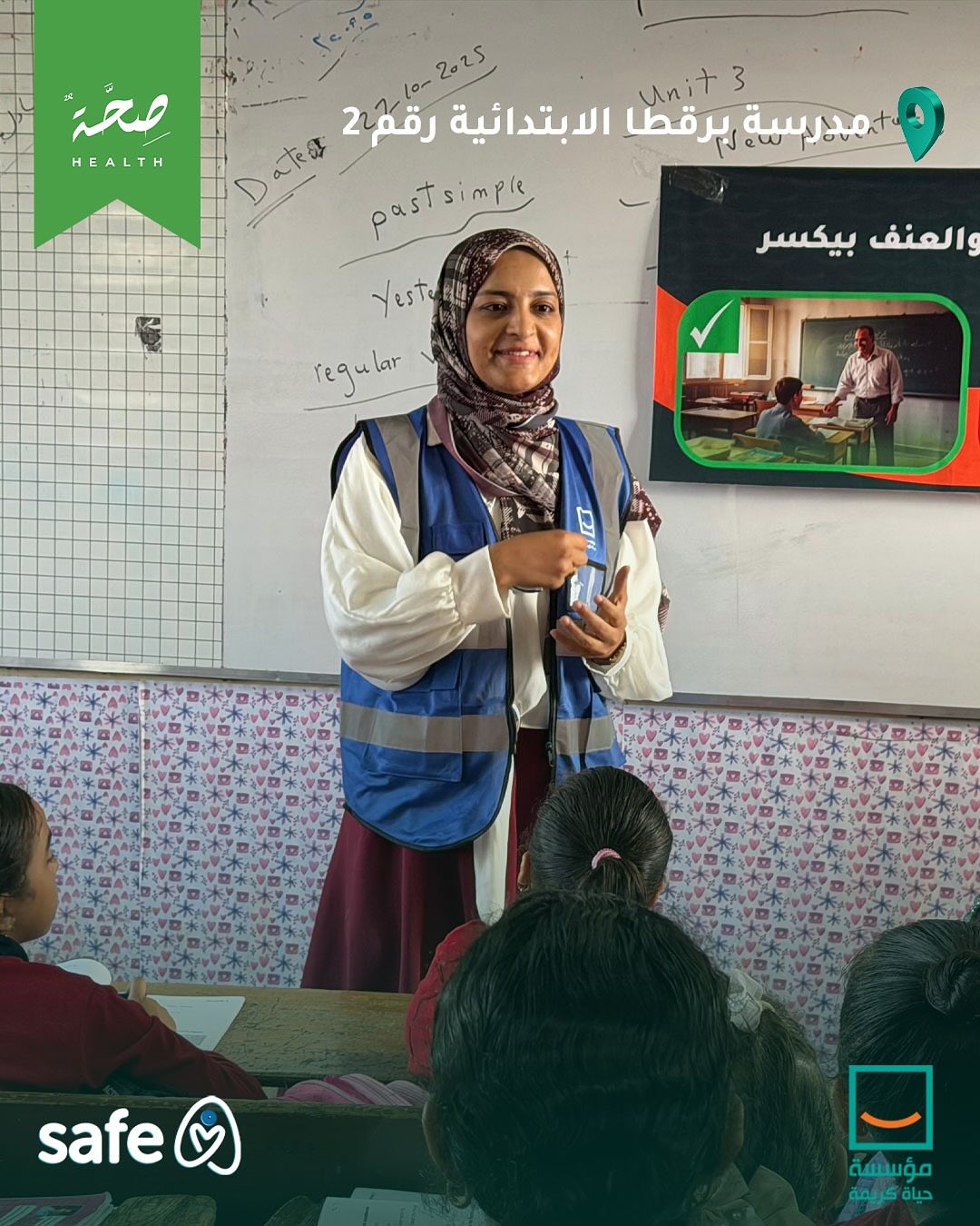 مبادرة Back to School (7)