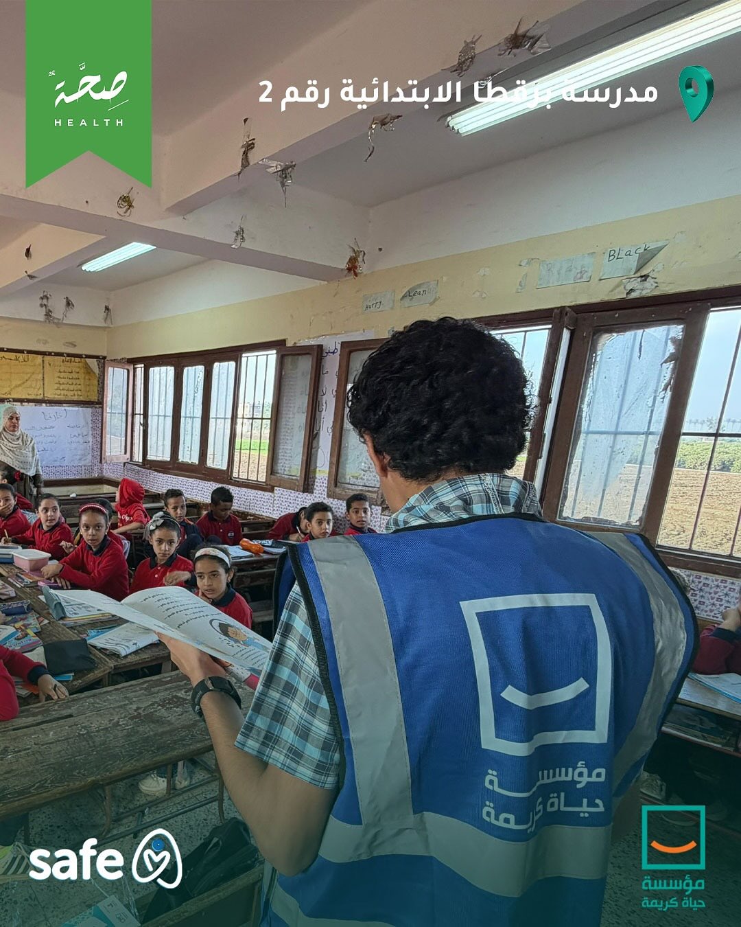 مبادرة Back to School (5)