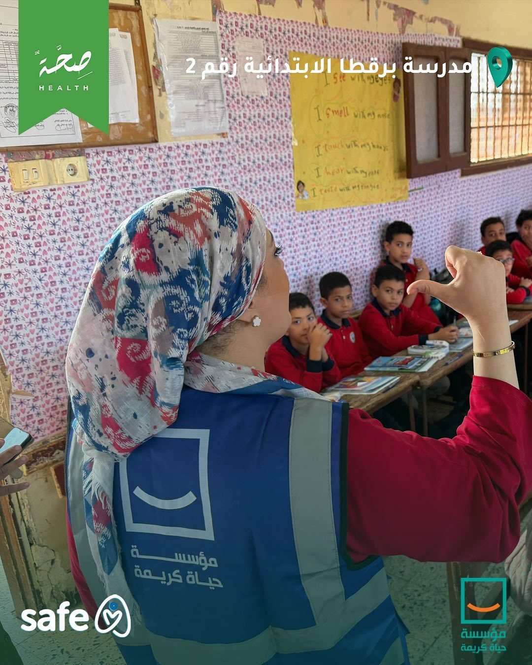 مبادرة Back to School (8)