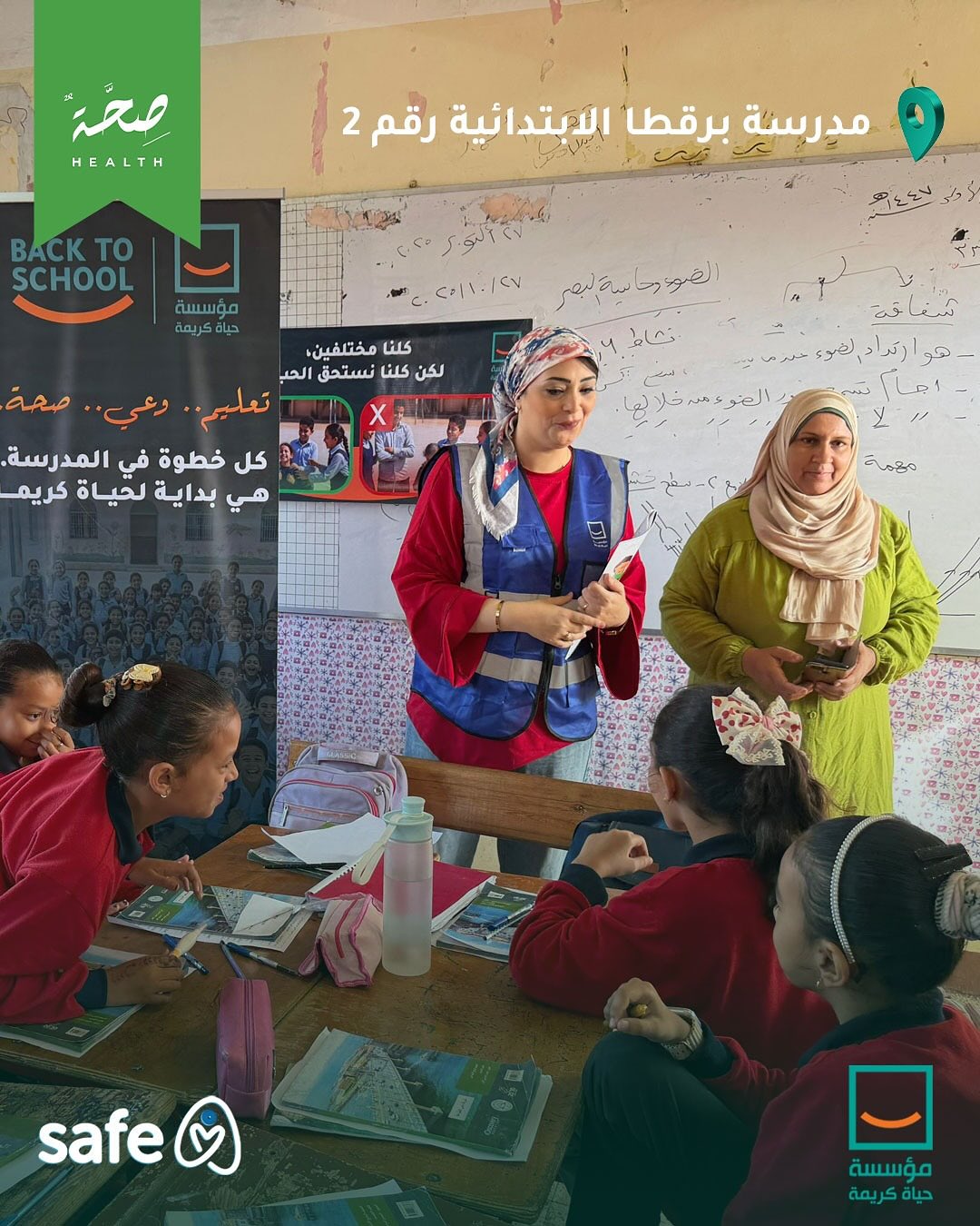 مبادرة Back to School (10)