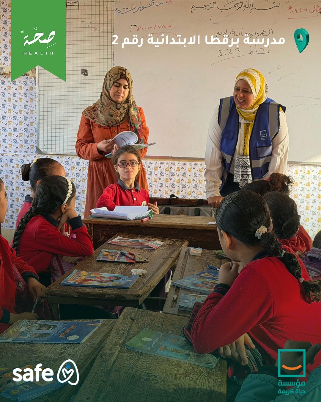 مبادرة Back to School (9)