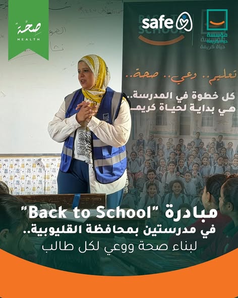 مبادرة Back to School (1)