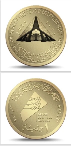 العملة  الذهبية التذكارية