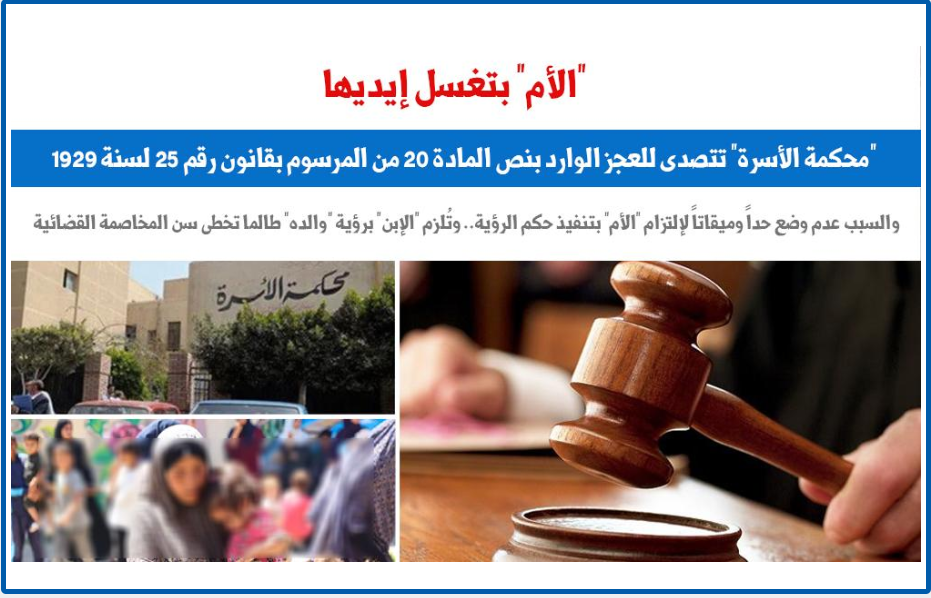 الام بتغسل ايديها