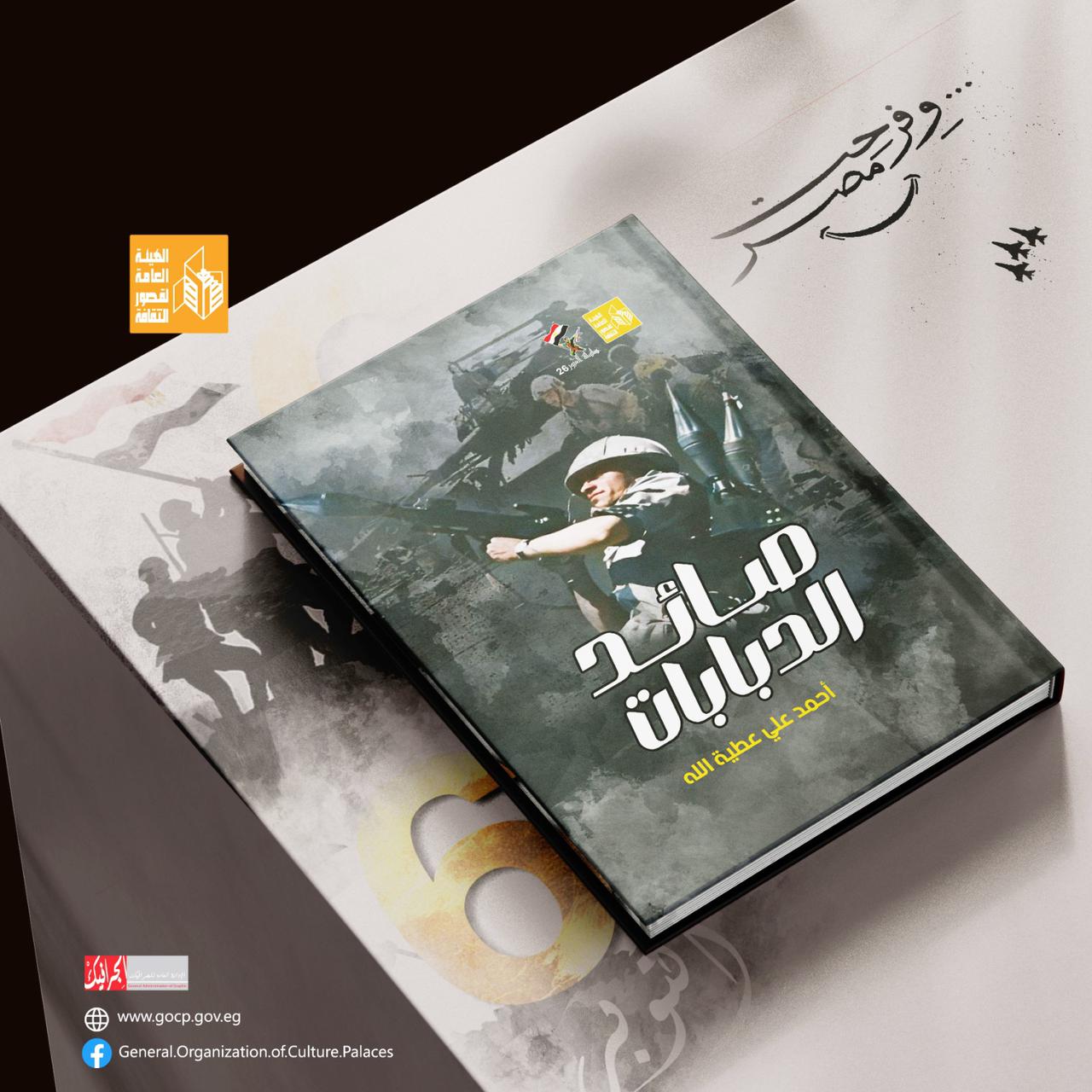 صائد الدبابات
