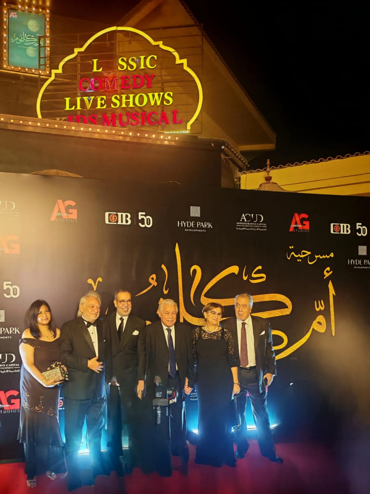 مسرحية ام كلثوم