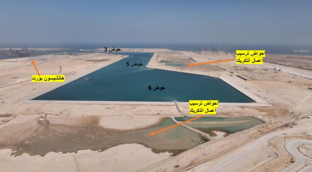 احواض تكريك احواض تكريك