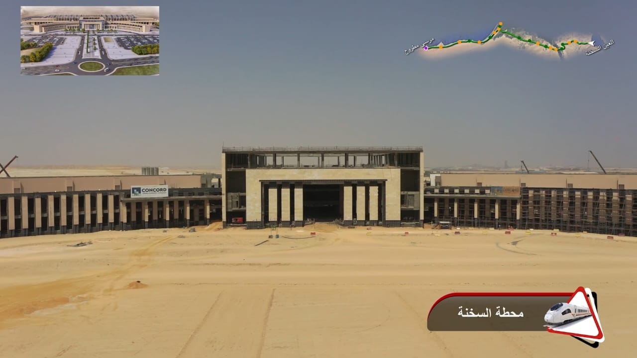 محطه السخنه