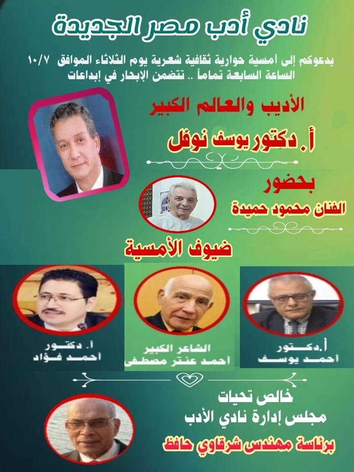 منشور الندوة منشور الندوة