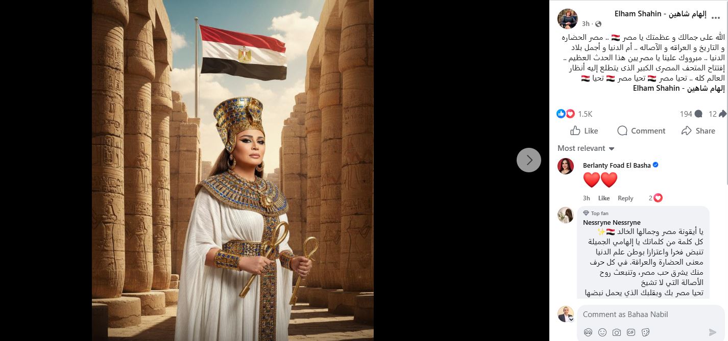 الهام شاهين تتغزل فى مصر قبل افتتاح المتحف المصري الكبير