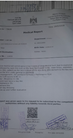 التحويلة الطبية للطفل مجد أبو حبيب