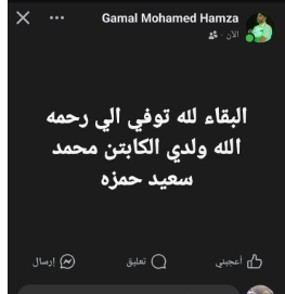 جمال حمزة جمال حمزة