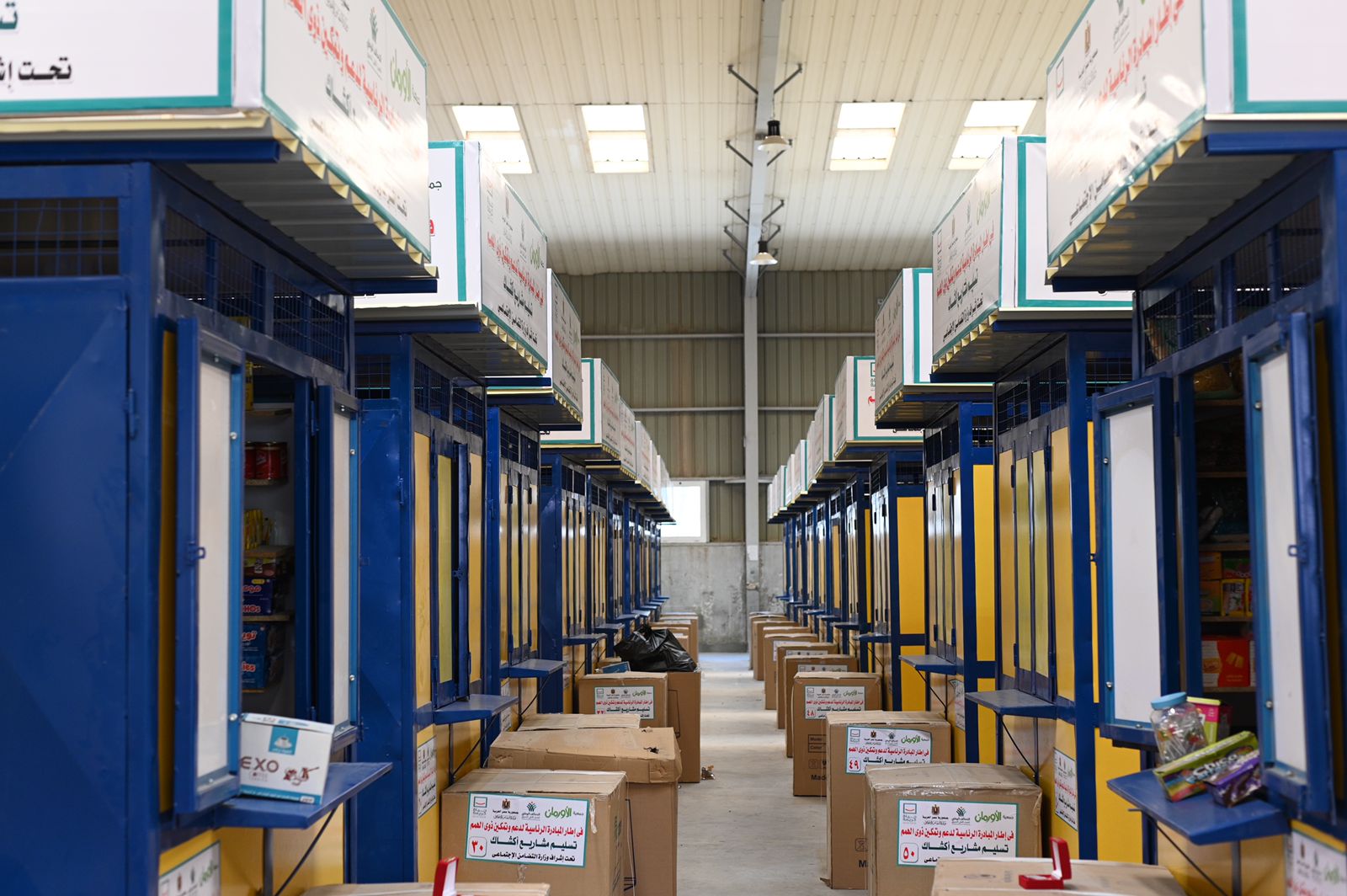 الاكشاك والبضاعة الاكشاك والبضاعة