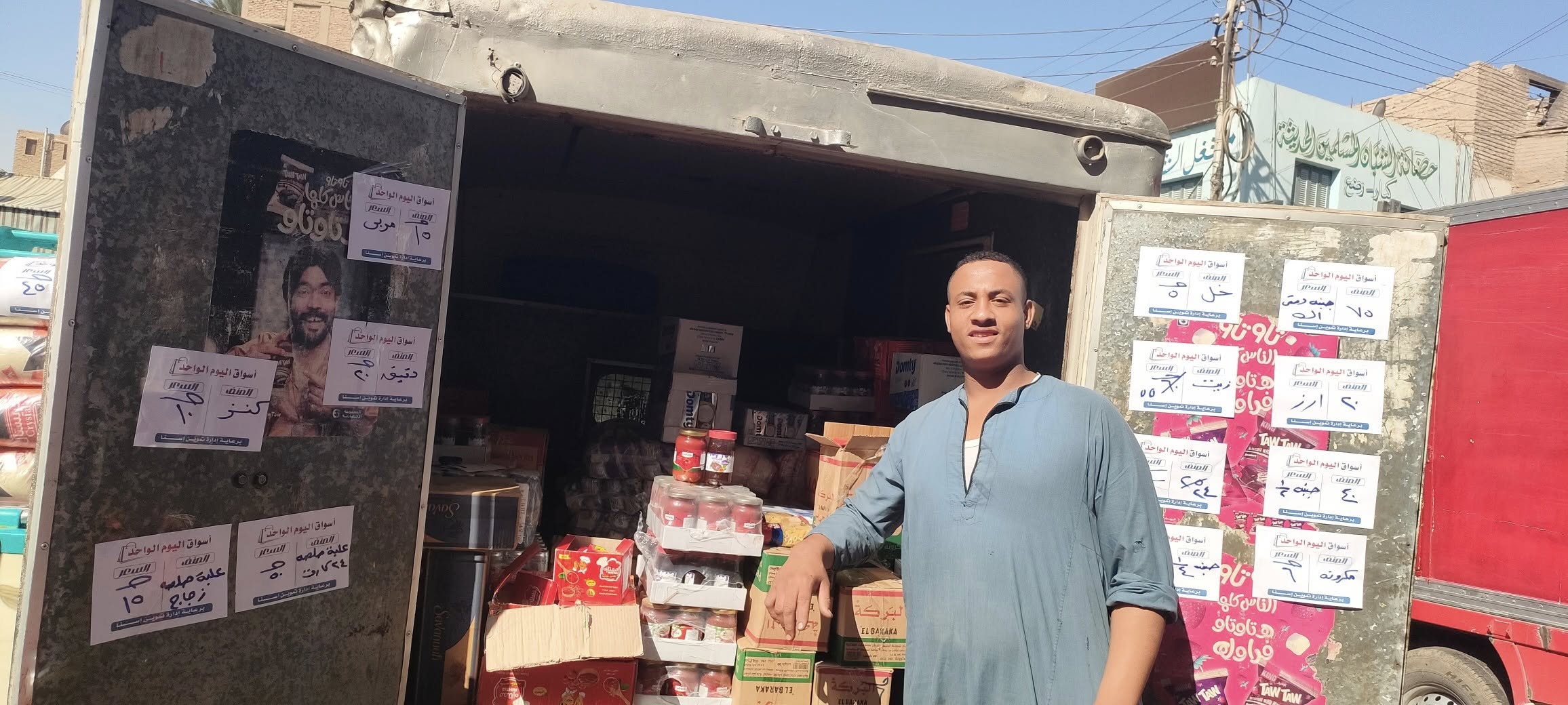 سلع بأسعار مخفضة فى سوق اليوم الواحد بمدينة إسنا