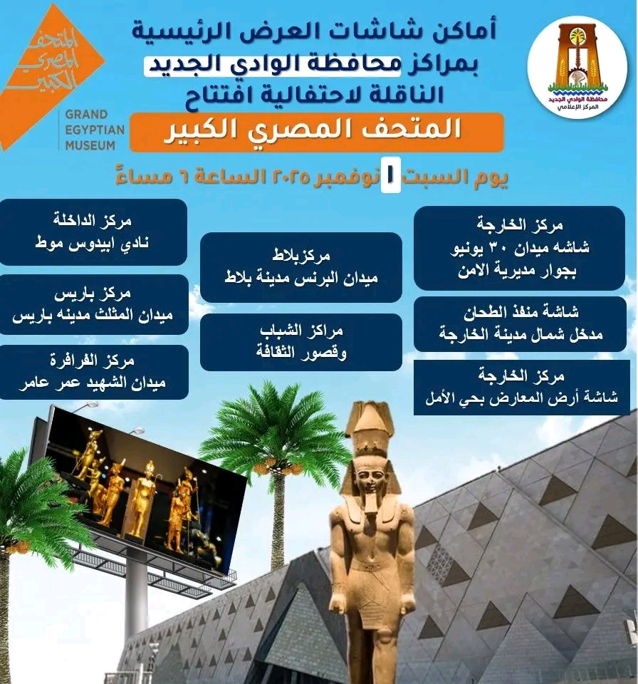 أماكن شاشات العرض الرئيسية أماكن شاشات العرض الرئيسية