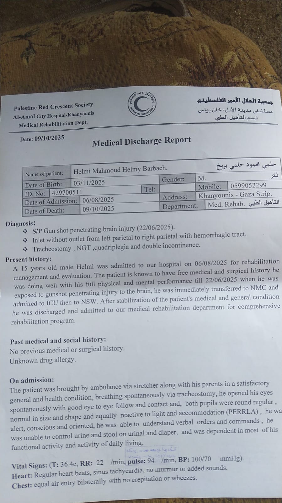 التقرير الطبي للطفل حلمى بربخ