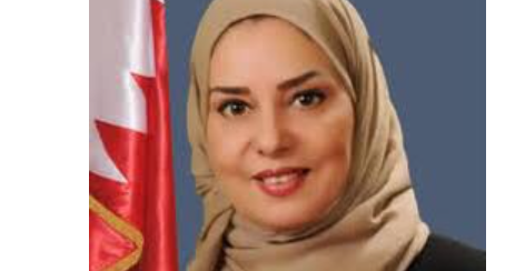 سفيرة البحرين