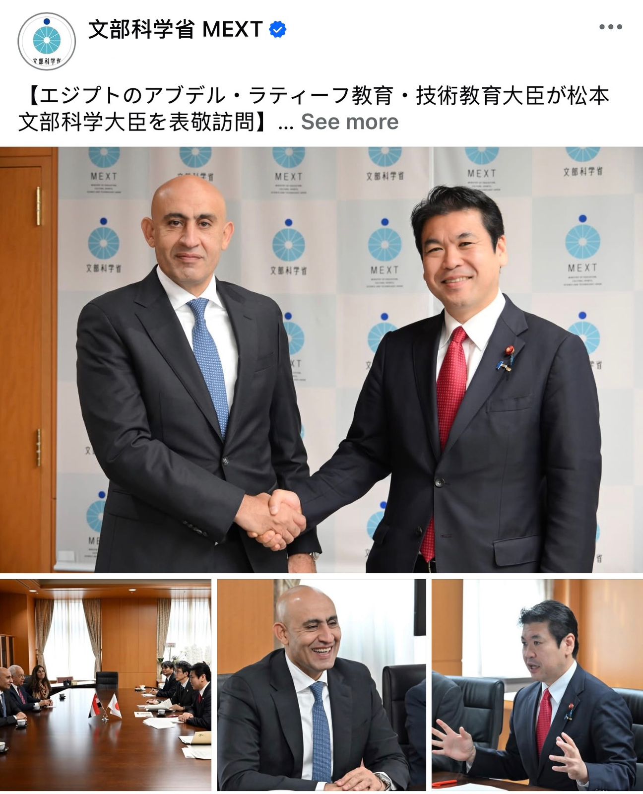 وزير التعليم اليابانى ونظيره المصرى