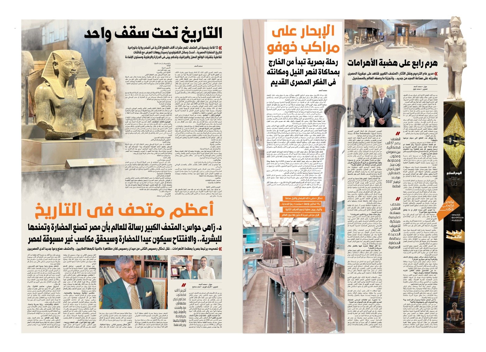 المتحف الصرى الكبير (4)