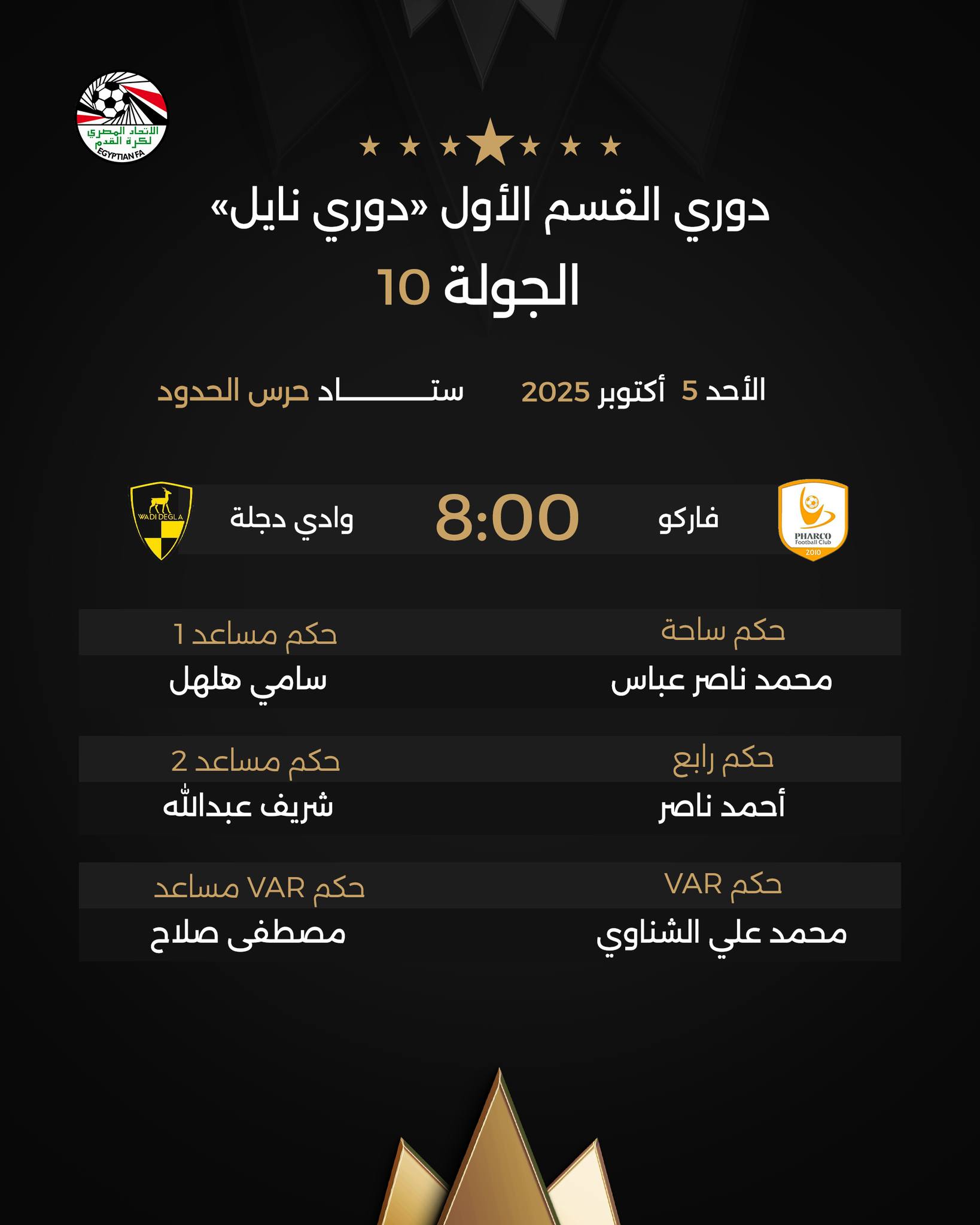 مباراة فاركو ووادي دجلة