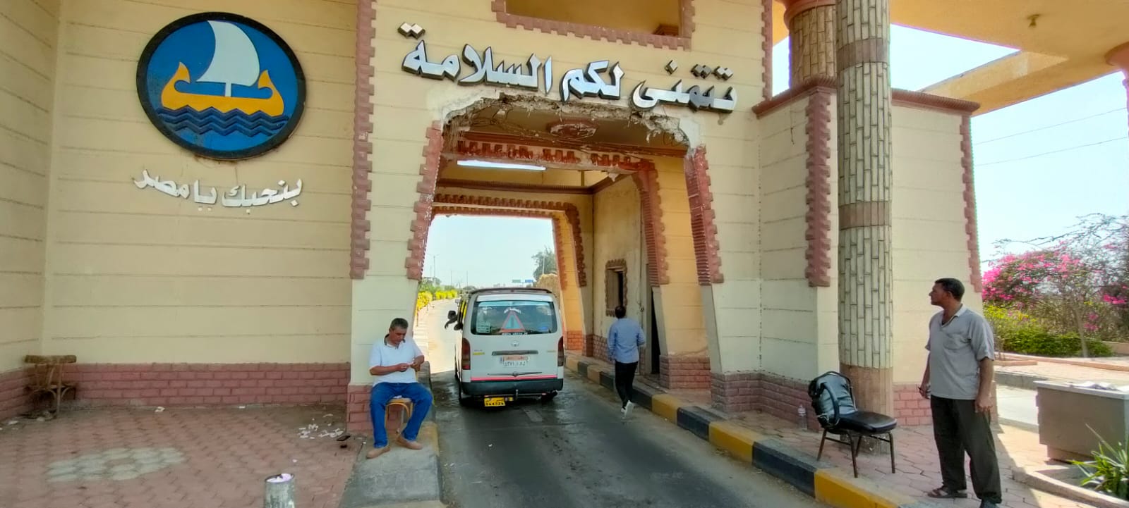 توجيه بتعديل مدخل بوابة كفر الشيخ