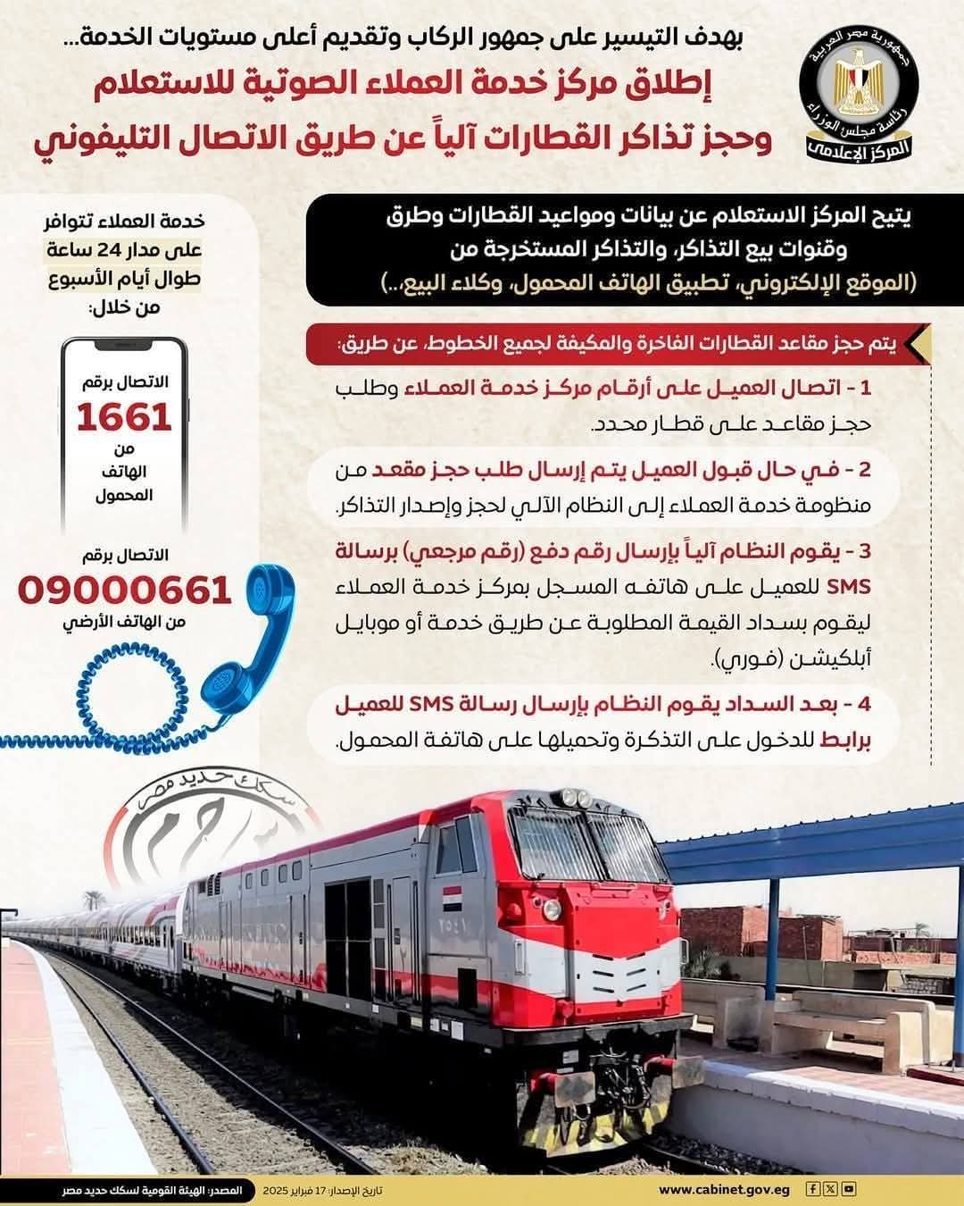 خدمة العملاء (2)