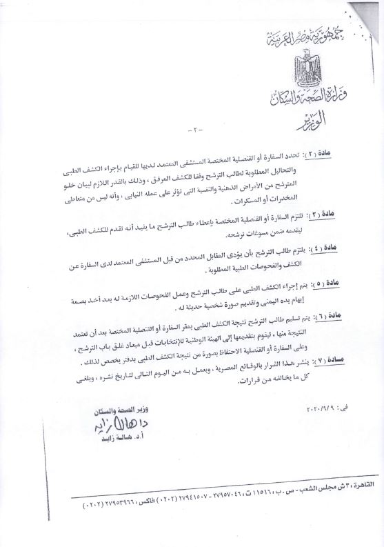 عناوين الكشف