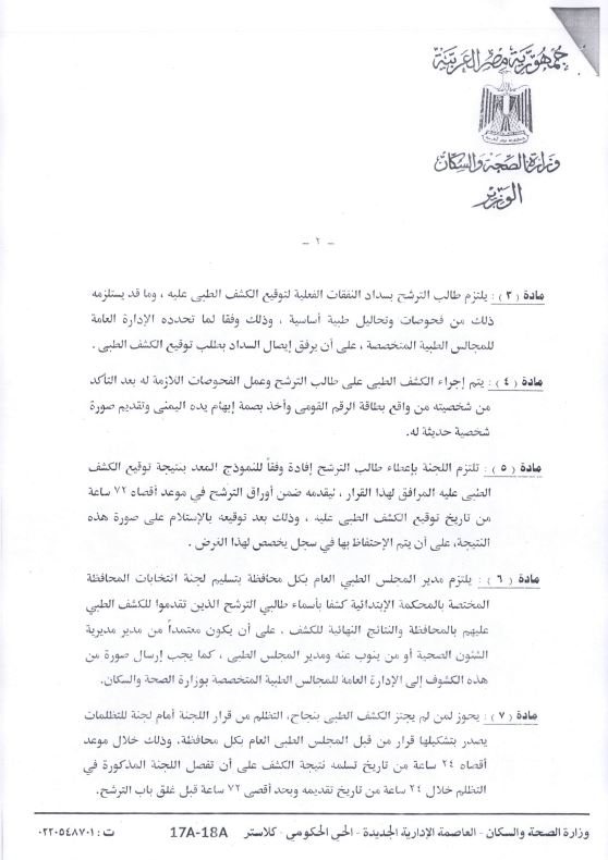 نفقات الكشف