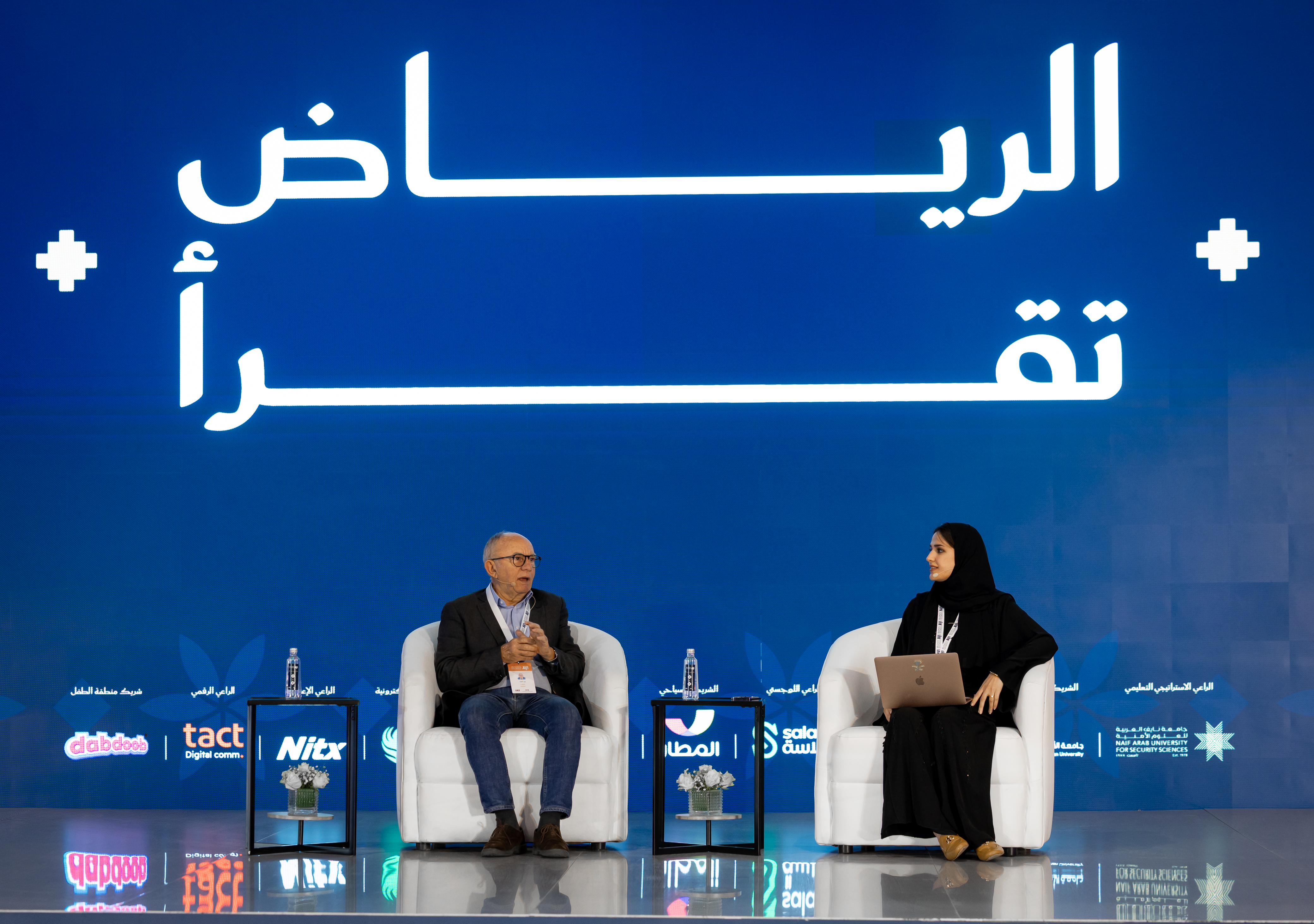 الرياض تقرأ