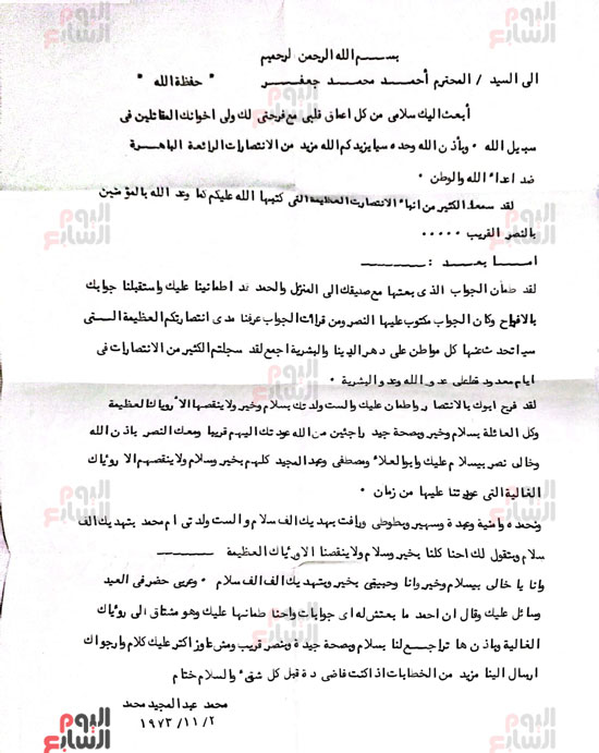 171378-خطاب-الأهل